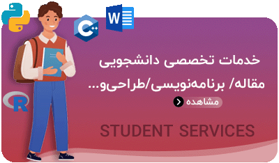خدمات دانشجویی آنلاین یار - تحقیق - برنامه نویسی - پایتون - اکسل - پاورپوینت - متا آر - CPP