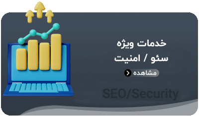 خدمات سئو / امنیت / اکسل در آنلاین یار onlineyar.com